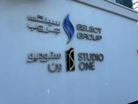 Ein Zertifikat, Auszeichnung, Logo oder anderes Dokument, das in der Unterkunft STUDIO ONE Stunning Marina View - TIE Hotels &amp; Resorts ausgestellt ist
