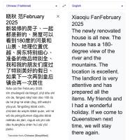 ein Screenshot einer Textnachricht mit chinesischer Schrift darauf in der Unterkunft 1Queenstown - Stunning Lake and Mountain Views in Queenstown