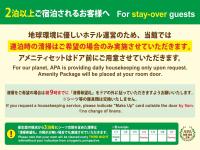 アパホテル〈銀座 新富町駅前北〉の見取り図または間取り図