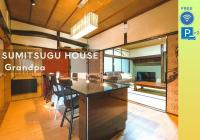 comedor y sala de estar con mesa de comedor en SUMITSUGU HOUSE Grandpa, en Kumamoto