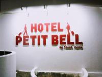 沖縄市にあるHotel PUTIT BELLプチベル-1台駐車無料イオンモール沖縄ライカムまで車で6分の浴室の壁にベルサイン