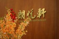 Certifikát, hodnocení, plakát nebo jiný dokument vystavený v ubytování Zhuhai Langyue Hotel