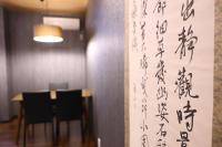 a room with a table with writing on the wall at Ikariya Ryokan in Yamanouchi