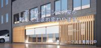 名古屋市にあるホテルキヨシ名古屋本館の側面に看板がある建物