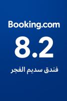 a sign with the number eight and the words booing at Sadeem Al Fajr Hotel Suites in Taif