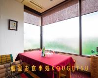 a dining room with a table with a red table cloth at ニッポニア高原宿夢海月-ゆめみづき- in Ito