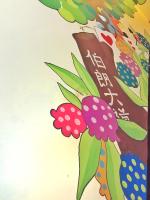 a painting of colorful flowers on a wall at Camellia B&amp;B in Taitung City