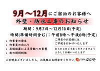 Noboribetsu Onsen Hotel Guide 2026: 16 Popular Hot Spring Inns Compared, with Booking Tips