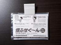アパホテル〈銀座 新富町駅前北〉に飾ってある許可証、賞状、看板またはその他の書類