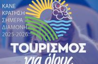 Tsikaris Boutique Guesthouse