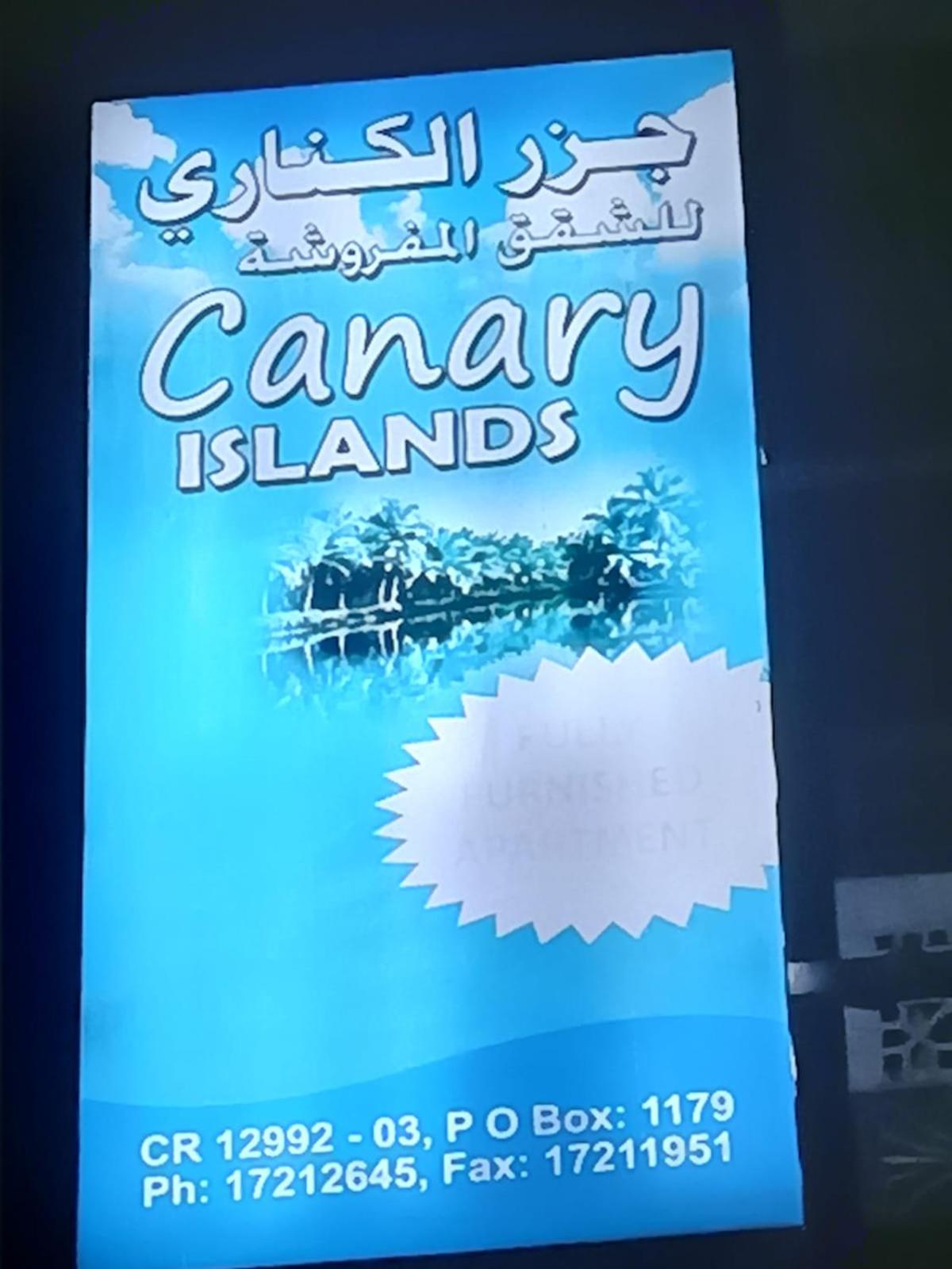 a sign for aancy islands with a banner at Canary Islands in Manama