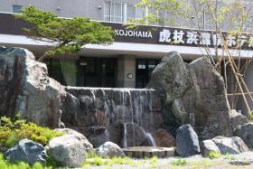 Kojohama Spa Hotel