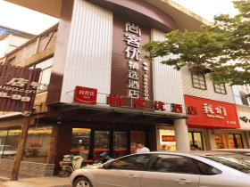 Thank Inn Plus Hotel Shandong Zaozhuang Central District Zhenxing road jipin street store