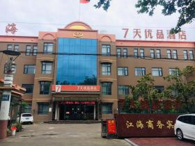 7Days Premium Tengzhou Middle College Road High Speed Rail Station