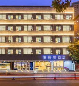 Lan Hotel (Kuanzhai Alley)