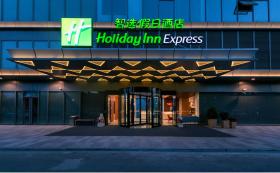 Holiday Inn Express Tianshui City Center, an IHG Hotel