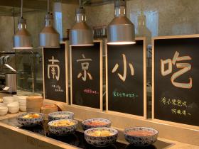 Holiday Inn Nanjing Qinhuai South, an IHG Hotel