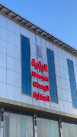 الرؤية للوحدات السكنية