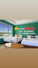 海中天旅店 Sea Of The World B&B