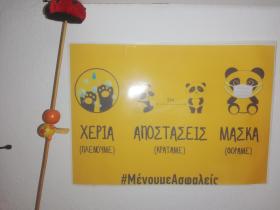 Penelope -Πηνελόπη