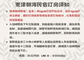 Toutsu Asami Guest House