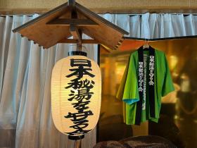 Marukoma Onsen Ryokan