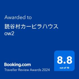 読谷村カービラハウス ow2