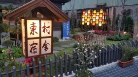 Nanzhuang Dongchon Homestay