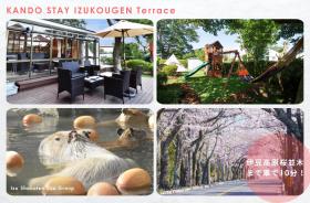 IZU KOGEN Terrace - KANDO