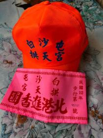 Miaoli Sanyi Shantongyazhu Homestay