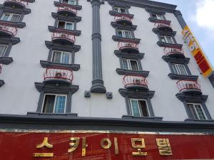 Ein großes weißes Gebäude mit vielen Fenstern in der Unterkunft Sky Motel in Gwangju