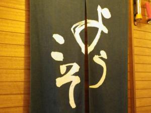 Ảnh trong thư viện ảnh của Uokagi Ryokan ở Nagoya