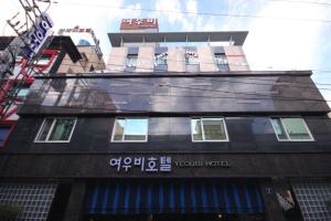 um edifício com um sinal na lateral em Yeoubi Hotel em Jinju