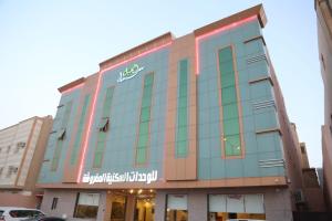 um edifício com um sinal na lateral em Sama Al Nakheel Furnished Apartments-Families only em Riyadh