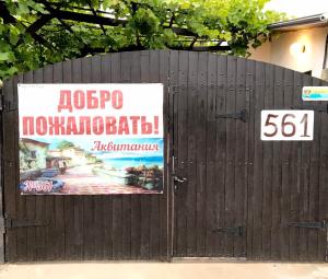 Certifikát, hodnocení, plakát nebo jiný dokument vystavený v ubytování Akvitaniya Mini-Hotel