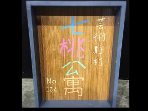 가오슝에 위치한 Master Chitow Hostel에서 갤러리에 업로드한 사진