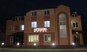 Gallery image of Hotel Apriori in Syzran