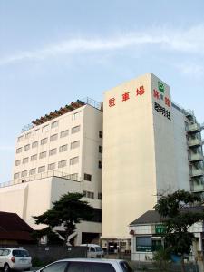 a large white building with writing on the side of it at Suimeiso in Oshu