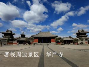 大同大同琵琶老店客栈的相册照片