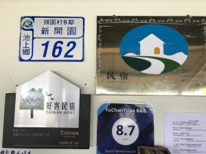 Certifikát, hodnocení, plakát nebo jiný dokument vystavený v ubytování 玉蟾園民宿 寵物友善 YuChanYuan B&B