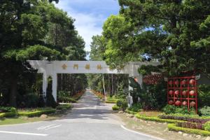 an empty road with a white archway in a garden at Kimdawn Homestay in Jinsha