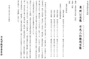 Gambar di galeri bagi Minshuku Fukufuji di Nikkō