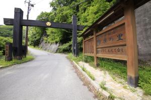 Gambar di galeri bagi Minshuku Fukufuji di Nikkō