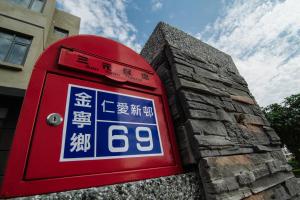 金宁乡三元民宿 的相册照片
