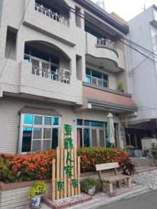 住宿加早餐旅馆所在大楼