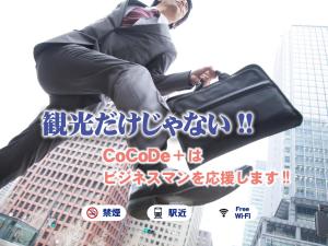大阪CoCoDe高级酒店 的相册照片