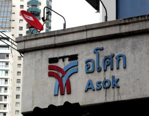 a sign on the side of a building at The Key Bangkok Hotel in Bangkok