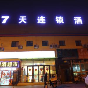 a man standing in front of a store at night at 7Days Inn South Beijing Railway Station Yangqiao in Beijing