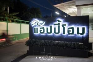a sign for a hyundai dealership at night at Happy Home in Ratchaburi