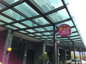 a building with a sign on the front of it at Yin Mama Warm House in Yilan City